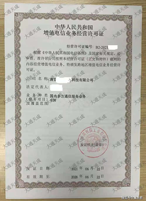增值電信業(yè)務(wù)許可證 開啟數(shù)字商業(yè)的合規(guī)之鑰