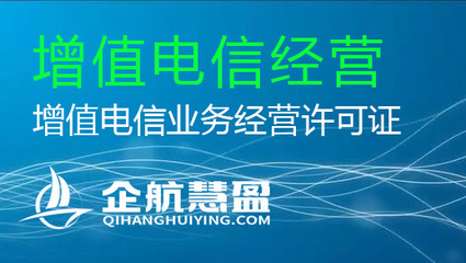 增值電信業(yè)務(wù)經(jīng)營許可證年檢全攻略 流程、材料與注意事項(xiàng)